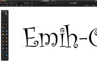 Pixelmatorで文字デコ