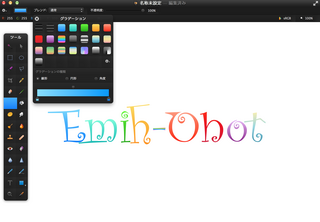 Pixelmatorで文字デコ