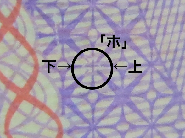 ニホンの隠し文字 エミーオノットのブログ