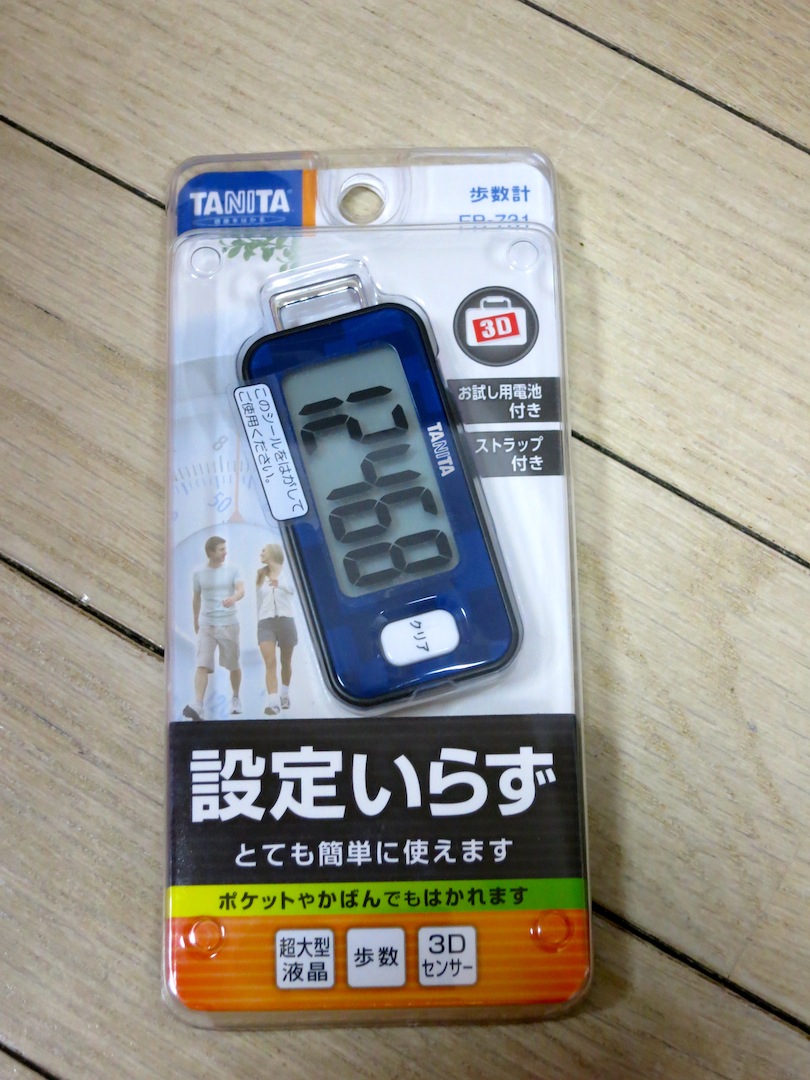 タニタ FB-731 3Dセンサー搭載歩数計！: エミーオノットのブログ